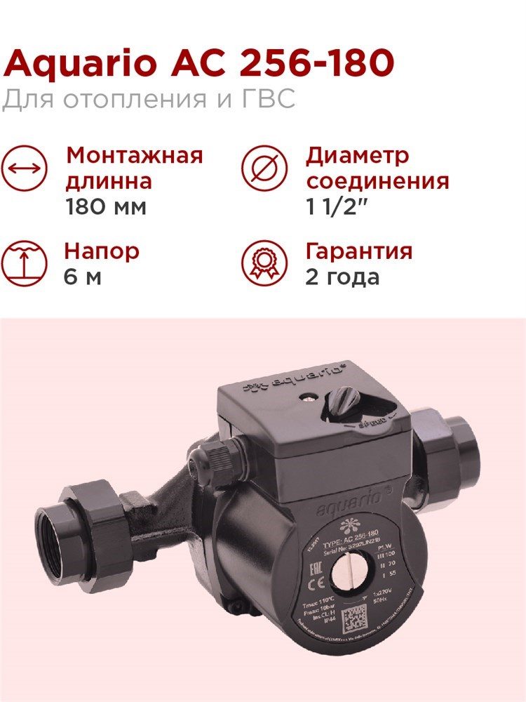 Монтаж и подключение насоса Aquario AJC-60C-FC